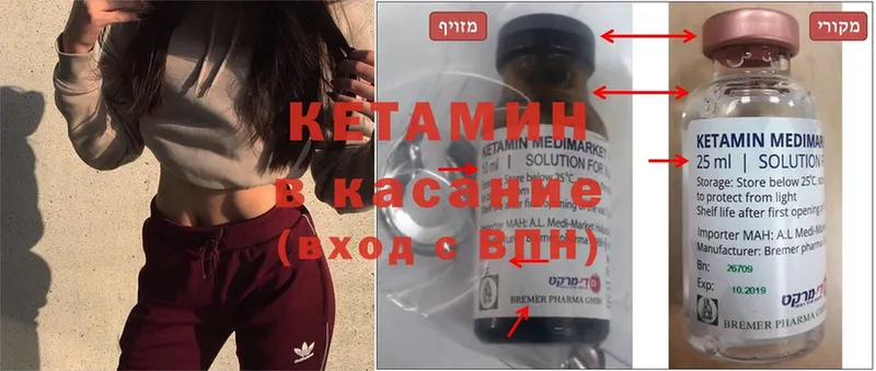 КЕТАМИН ketamine  наркошоп  Невель 